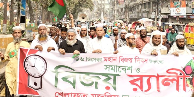 নারায়ণগঞ্জে খেলাফত মজলিসের বিজয় র্যালী অনুষ্ঠিত