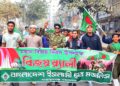নারায়ণগঞ্জে ইসলামী ছাত্র মজলিসের বিজয় র্যালি অনুষ্ঠিত