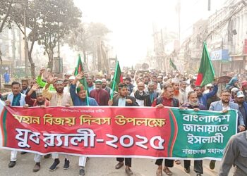 নারায়ণগঞ্জ মহানগরী জামায়াতের উদ্যোগে শহরে বিশাল বিজয় র্যালী