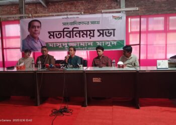 নির্বাচন থেকে সরে দাড়ালেন বিএনপির এমপি প্রার্থী মাসুদুজ্জামান মাসুদ