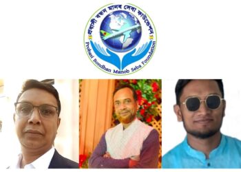 সভাপতি আরিফ, সম্পাদক কাদির: প্রবাসী বন্ধন মানবসেবা ফাউন্ডেশনের নারায়ণগঞ্জ জেলা কমিটি ঘোষিত