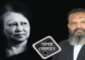 খালেদা জিয়ার মৃত্যুতে অ্যাড. শিপলুর শোক প্রকাশ