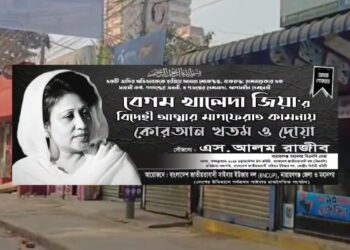 এস. আলম রাজীবের উদ্যেগে দিনব্যাপী জামতলা এলাকায় মাইকে কোরআন তেলাওয়াত