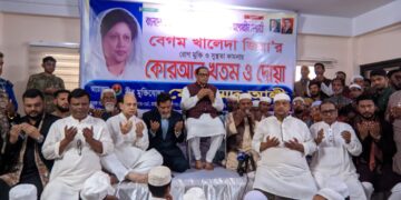 খালেদা জিয়ার রোগমুক্তি এবং তারেক রহমানের নিরাপদ স্বদেশ প্রত্যাবর্তন কামনায় মোহাম্মদ আলীর কোরআন খতম ও দোয়া