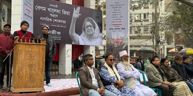 খালেদা জিয়ার স্মরনে নির্ভীক এর নাগরিক শোকসভা