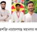 জাতীয় ছাত্রশক্তি নারায়ণগঞ্জ মহানগর কমিটি গঠিত