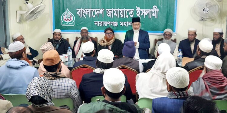 নারায়ণগঞ্জ-৫ আসন নিয়ে জামায়াতে ইসলামীর সাথে খেলাফত মজলিসের মতবিনিময় সভা অনুষ্ঠিত