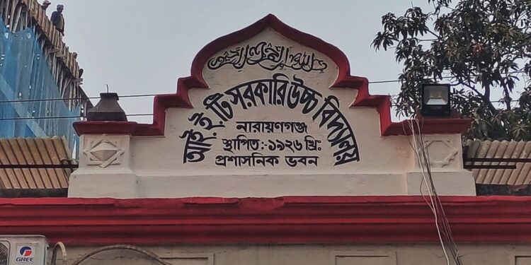 শতবর্ষ উদযাপনে প্রস্তুত আই.ই.টি সরকারি উচ্চ বিদ্যালয়, আগামীকাল বর্ণাঢ্য র‍্যালি