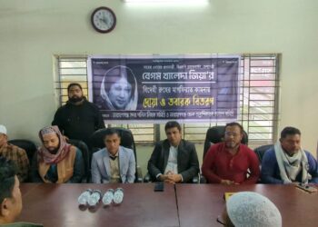 খালেদা জিয়ার আত্মার মাগফেরাত কামনায় সদর থানা দলিল লিখক সমিতি ও জেলা তল্লাশীকারক সমিতির দোয়া