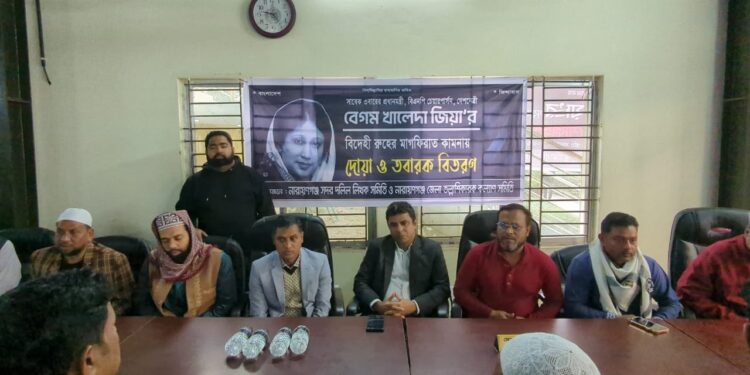 খালেদা জিয়ার আত্মার মাগফেরাত কামনায় সদর থানা দলিল লিখক সমিতি ও জেলা তল্লাশীকারক সমিতির দোয়া