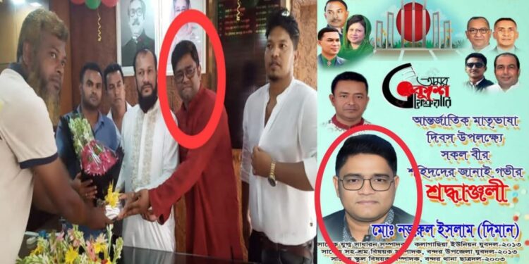 ধানের শীষের প্রার্থীকে “ডুবাতে” পারে মাকসুদের সহযোগিরা
