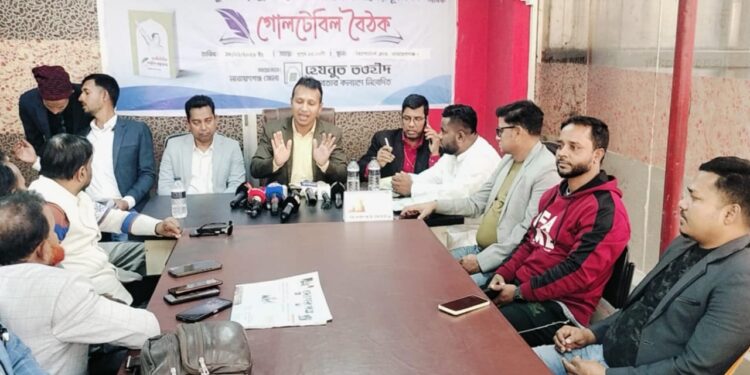 তওহীদভিত্তিক আধুনিক রাষ্ট্র গঠনে গণমাধ্যম কর্মীদের ভূমিকা শীর্ষক গোলটেবিল বৈঠক