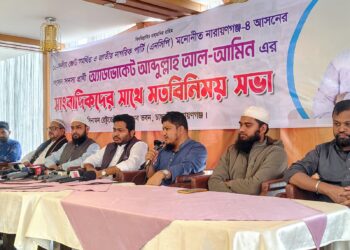 ১০ দলীয় জোটপ্রার্থী এড. আব্দুল্লাহ আল আমিনের সাথে সাংবাদিকদের মতবিনিময় সভা অনুষ্ঠিত