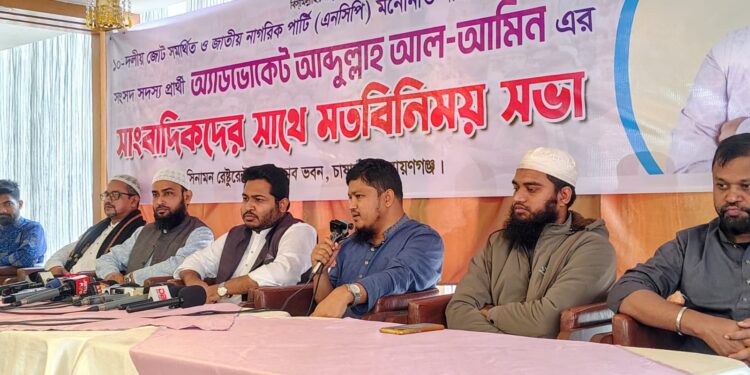 ১০ দলীয় জোটপ্রার্থী এড. আব্দুল্লাহ আল আমিনের সাথে সাংবাদিকদের মতবিনিময় সভা অনুষ্ঠিত