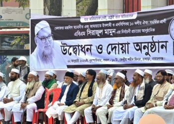 দোয়ার মাধ্যমে নারায়ণগঞ্জ-৫ আসনের প্রার্থী সিরাজুল মামুনের প্রচারণা শুরু