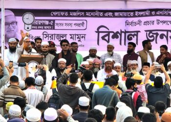 নারায়ণগঞ্জ-৫ আসনের বন্দরে দেওয়াল ঘড়ি মার্কার পক্ষে বিশাল জনসভা অনুষ্ঠিত।