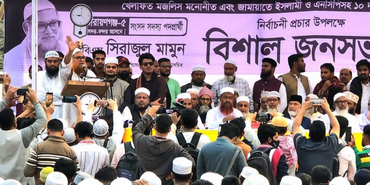 নারায়ণগঞ্জ-৫ আসনের বন্দরে দেওয়াল ঘড়ি মার্কার পক্ষে বিশাল জনসভা অনুষ্ঠিত। 