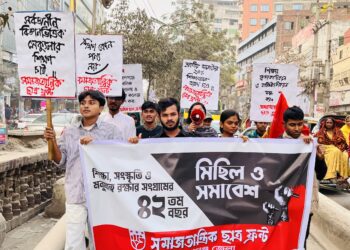 সমাজতান্ত্রিক ছাত্র ফ্রন্টের ৪২তম প্রতিষ্ঠাবার্ষিকীতে নারায়ণগঞ্জে র‍্যালি-সমাবেশ, ৬ দফা দাবি উত্থাপন