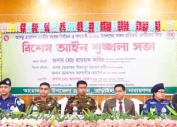 নির্বাচনী সহিংসতার বিরুদ্ধে জিরো টলারেন্সের ঘোষণা জেলা প্রশাসনের