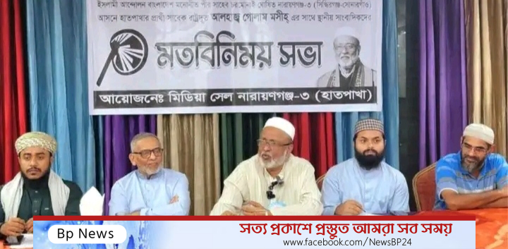 “চাঁদাবাজি-দুর্নীতির বিরুদ্ধে জিরো টলারেন্স” সংবাদ সম্মেলনে গোলাম মসীহ