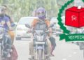 ১২ ফেব্রুয়ারির নির্বাচন ঘিরে টানা তিনদিন যানবাহন চলাচলে বিধিনিষেধ