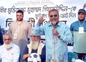 সন্ত্রাস ও চাঁদাবাজি বাড়ার আশঙ্কা বিএনপি প্রার্থী নির্বাচিত হলে: গিয়াস