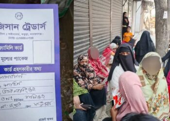 কাশীপুরে ‘ফ্যামিলি কার্ড’ বাণিজ্য: বিএনপি নেতার বিরুদ্ধে প্রতারণার অভিযোগ