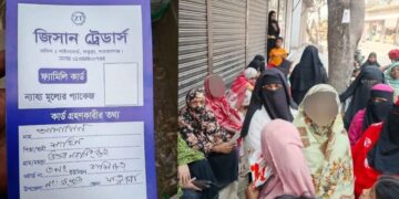 কাশীপুরে ‘ফ্যামিলি কার্ড’ বাণিজ্য: বিএনপি নেতার বিরুদ্ধে প্রতারণার অভিযোগ