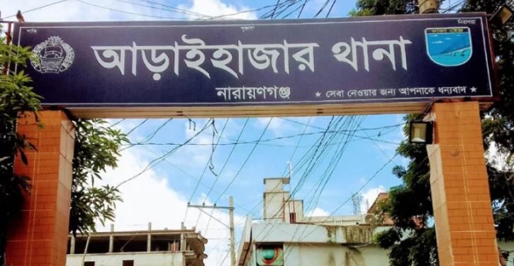 আড়াইহাজারে ছাত্রীকে ধর্ষণের অভিযোগে শিক্ষক আটক