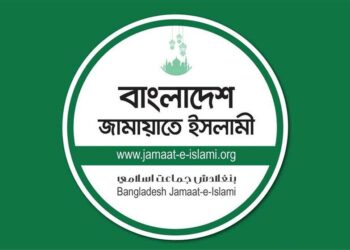 ফল ঘোষণা প্রক্রিয়ায় অসন্তুষ্ট জামায়াত