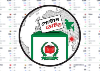 প্রবাসীদের ৪ লাখ ৮১ হাজার পোস্টাল ব্যালট দেশে পৌঁছেছে