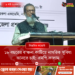 ১৮ বছরের বঞ্চনা কাটিয়ে নাগরিক সুবিধা আনতে চাই: এমপি কালাম