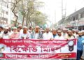 ইরানে হামলার প্রতিবাদে নারায়ণগঞ্জে খেলাফত মজলিসের বিক্ষোভ মিছিল অনুষ্ঠিত।