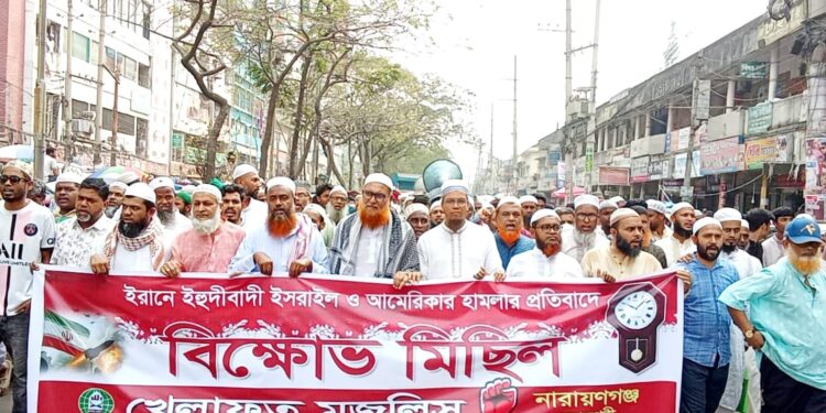 ইরানে হামলার প্রতিবাদে নারায়ণগঞ্জে খেলাফত মজলিসের বিক্ষোভ মিছিল অনুষ্ঠিত।