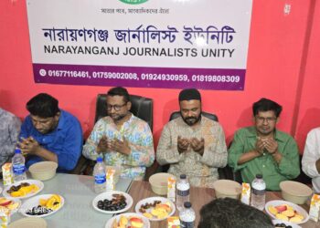 নারায়ণগঞ্জ জার্নালিস্ট ইউনিটি’র দোয়া ও ইফতার মাহফিল 