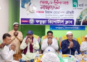 ফতুল্লা রিপোর্টার্স ক্লাবের ইফতার ও দোয়া অনুষ্ঠিত
