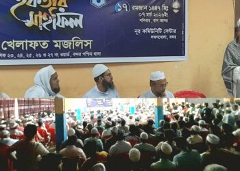 বন্দরে খেলাফত মজলিসের ইফতার মাহফিল অনুষ্ঠিত। 