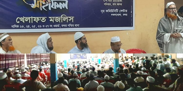 বন্দরে খেলাফত মজলিসের ইফতার মাহফিল অনুষ্ঠিত। 