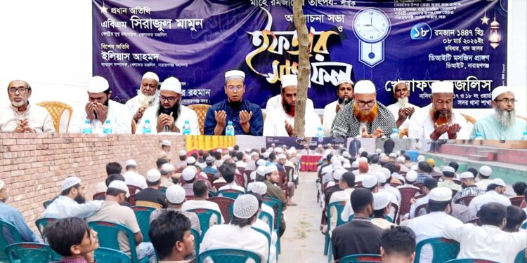 ডিআইটিতে খেলাফত মজলিসের ইফতার মাহফিল অনুষ্ঠিত