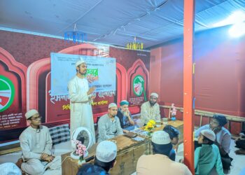 ইসলামী ছাত্র আন্দোলন বাংলাদেশ সিদ্ধিরগঞ্জ থানা শাখার আওতাধীন ৮ নং ওয়ার্ড-এর ওয়ার্ড ইফতার মাহফিল ২০২৬ অনুষ্ঠিত।