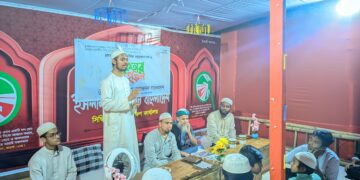 ইসলামী ছাত্র আন্দোলন বাংলাদেশ সিদ্ধিরগঞ্জ থানা শাখার আওতাধীন ৮ নং ওয়ার্ড-এর ওয়ার্ড ইফতার মাহফিল ২০২৬ অনুষ্ঠিত।