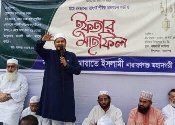 নারায়ণগঞ্জে ছাত্র-শিবিরের সাবেক নেতৃবৃন্দের সম্মানে ইফতার মাহফিল অনুষ্ঠিত