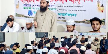 ইসলামী যুব মজলিসের ৩য় প্রতিষ্ঠাবার্ষিকীতে নারায়ণগঞ্জে আলোচনা সভা ও ইফতার মাহফিল