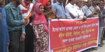 ঈদের আগে বকেয়া বেতন পরিশোধের দাবিতে চাষাড়ায় গার্মেন্টস শ্রমিকদের বিক্ষোভ