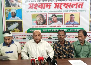 নারায়ণগঞ্জে তুচ্ছ ঘটনায় একই পরিবারের ৪ জনকে কুপিয়ে হত্যার চেষ্টা: আসামিদের গ্রেপ্তারের দাবিতে সংবাদ সম্মেলন