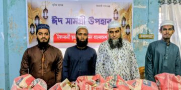ঈদের আনন্দ ছড়াতে নারায়ণগঞ্জে ঈদ সামগ্রী বিতরণ করলো ইসলামী ছাত্র আন্দোলন