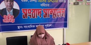 নারায়ণগঞ্জে বিএনপি নেতার বিরুদ্ধে ধর্ষণের অভিযোগ