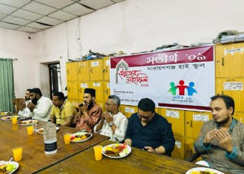 উৎসবমুখর পরিবেশে “সতীর্থ’০১,নারায়ণগঞ্জ হাই স্কুল এর ইফতার মাহফিল অনুষ্ঠিত