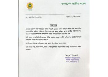 নারায়ণগঞ্জ-৫ আসনের এমপি এডভোকেট আবুল কালামের রাজনৈতিক সচিব হলেন আবুল কাউছার আশা