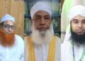 নারায়ণগঞ্জ কেন্দ্রীয় ঈদগাহের ইমাম হিসেবে তিনজনকে পুনরায় নিয়োগ